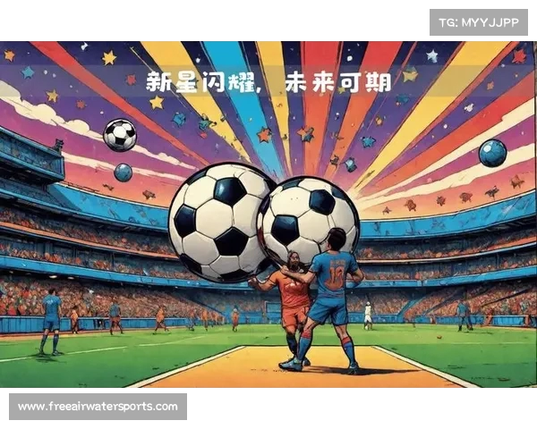 西甲后卫新星崛起：年轻力量与防守艺术的完美结合